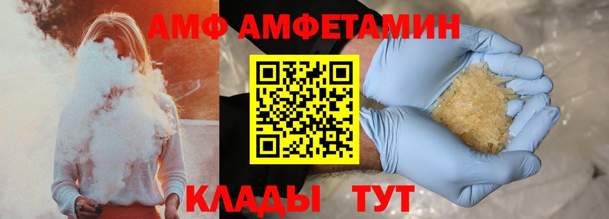 АМФЕТАМИН 98% Новоуральск
