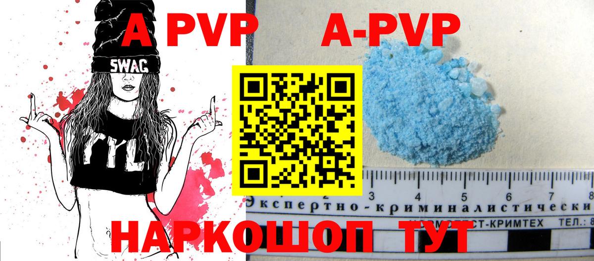 Новоуральск  Alfa_PVP кристаллы  Alpha PVP мука  APVP СК КРИС  наркотики  Вход с VPN 