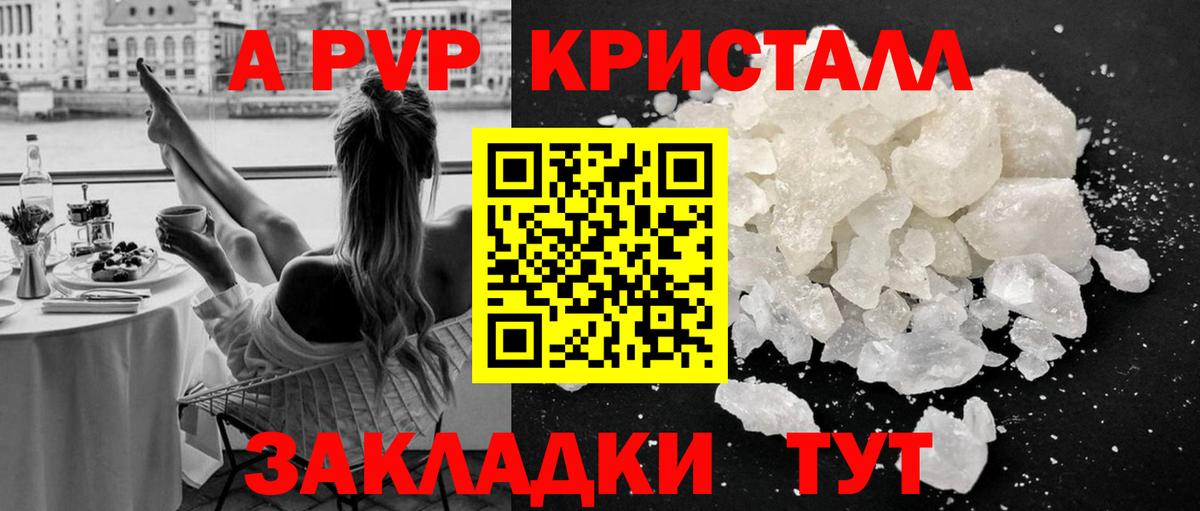 APVP VHQ  где найти наркотики  Новоуральск  A PVP VHQ 