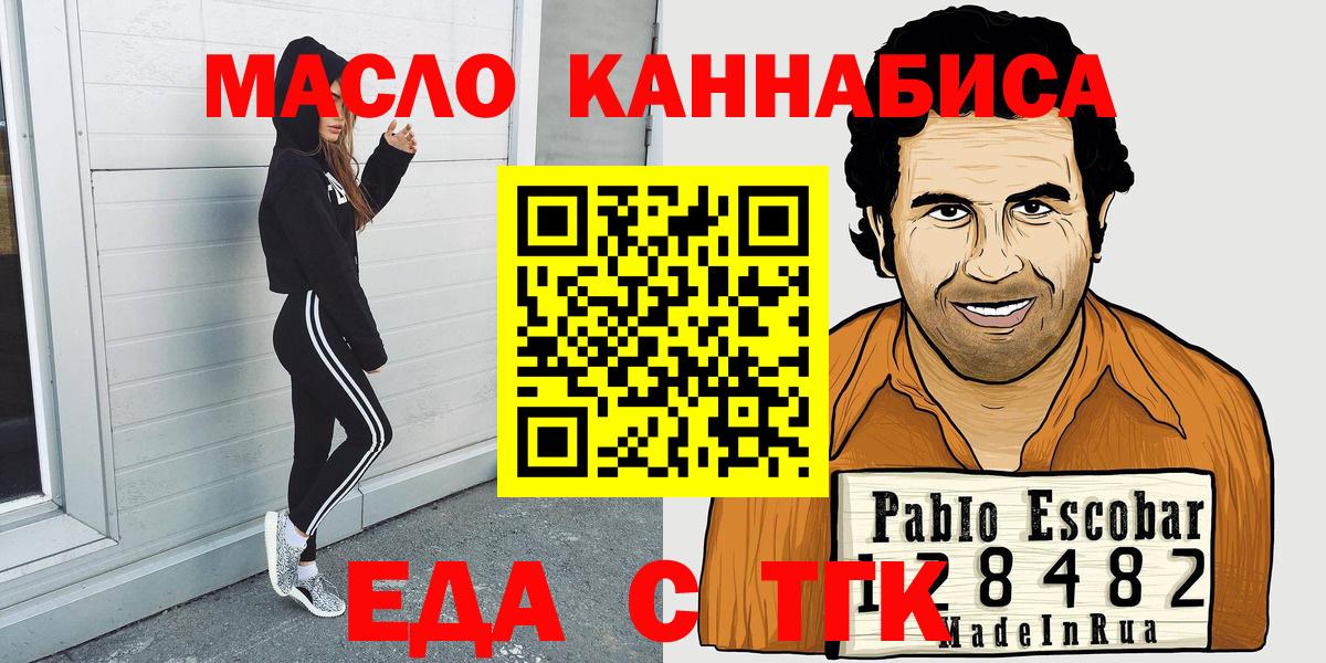 Новоуральск  Cannafood конопля  Вход с VPN 