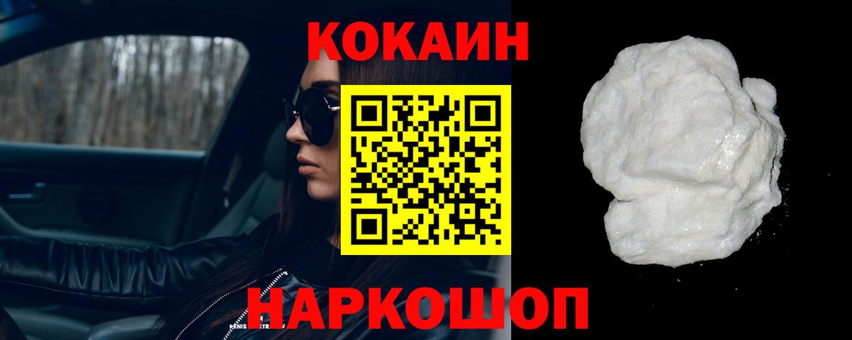 Cocaine Колумбийский Новоуральск