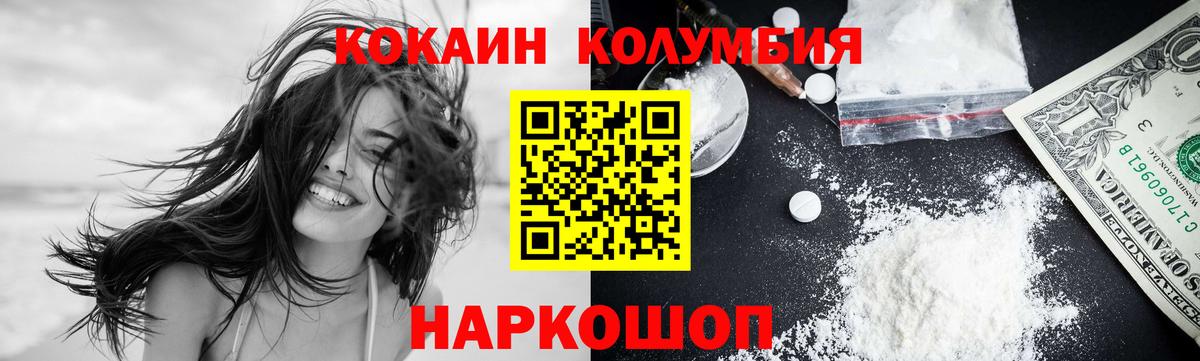 COCAIN  КОКАИН 99%  Вход с VPN  Новоуральск 