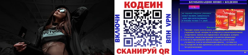 Кодеиновый сироп Lean Purple Drank  дарк нет наркотические препараты  Новоуральск  купить  сайты 