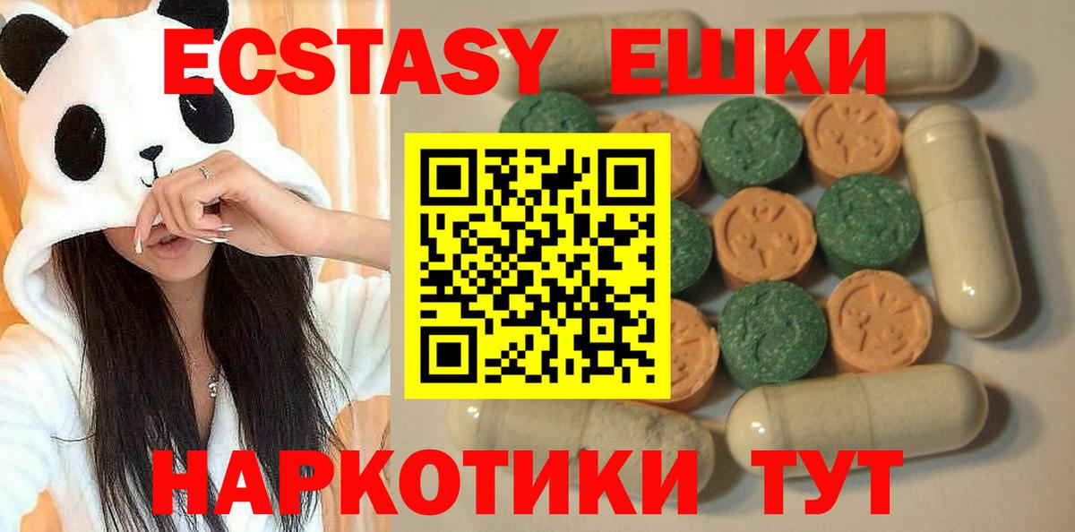 ЭКСТАЗИ MDMA Новоуральск