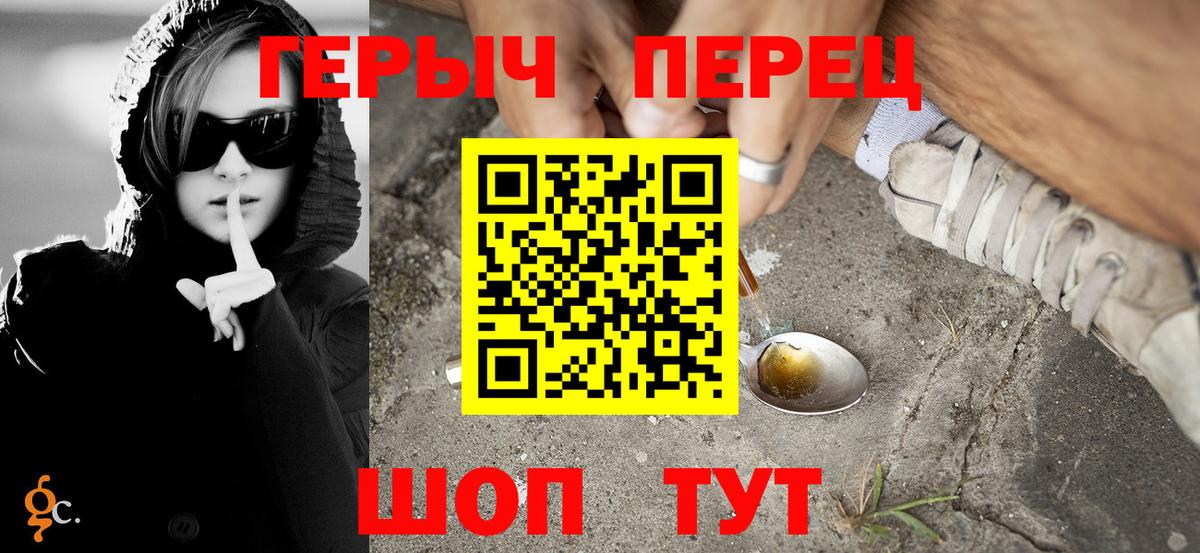 ГЕРОИН белый Новоуральск