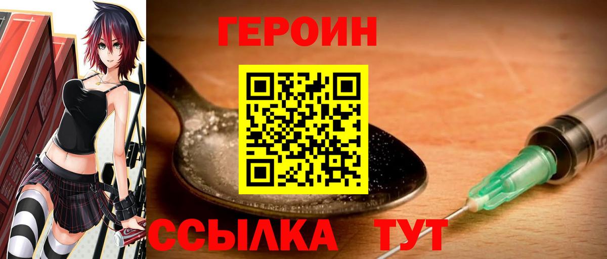 Героин  Новоуральск  ГЕРОИН гречка 