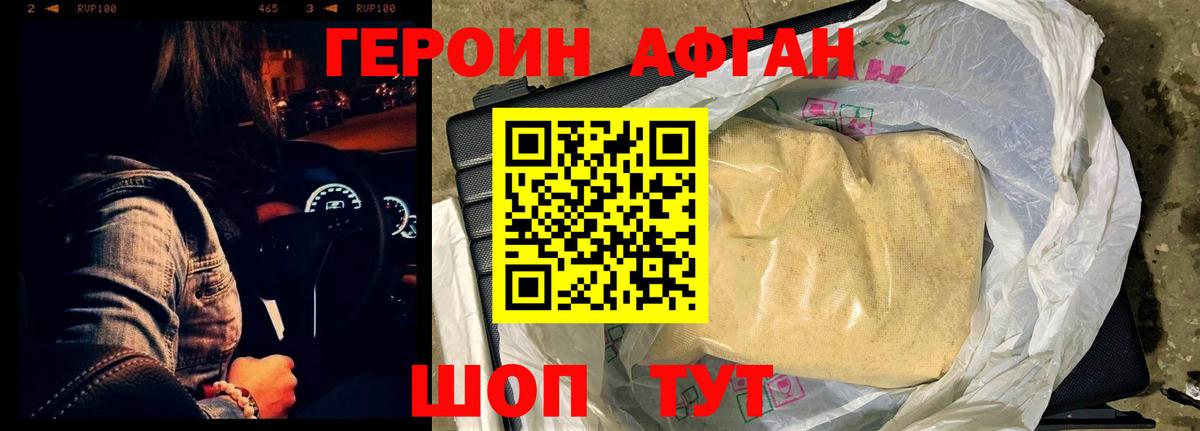Новоуральск  Героин VHQ  ГЕРОИН  Вход с VPN 
