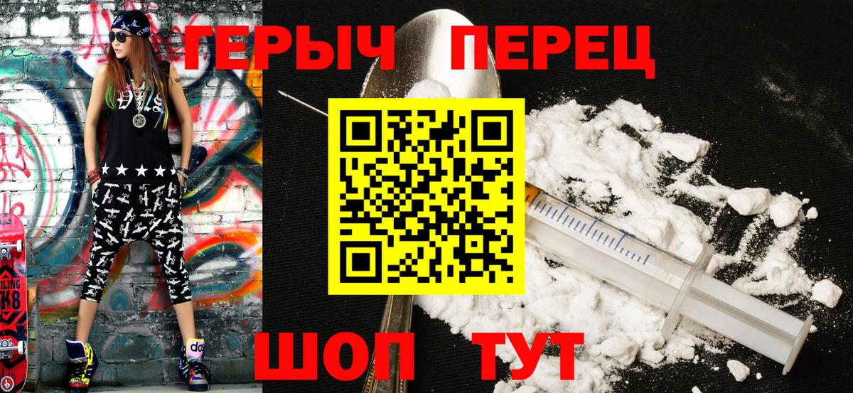 ГЕРОИН белый Новоуральск