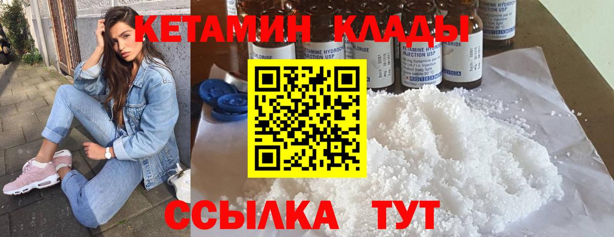 КЕТАМИН ketamine  Вход с VPN  КЕТАМИН ketamine  Новоуральск 