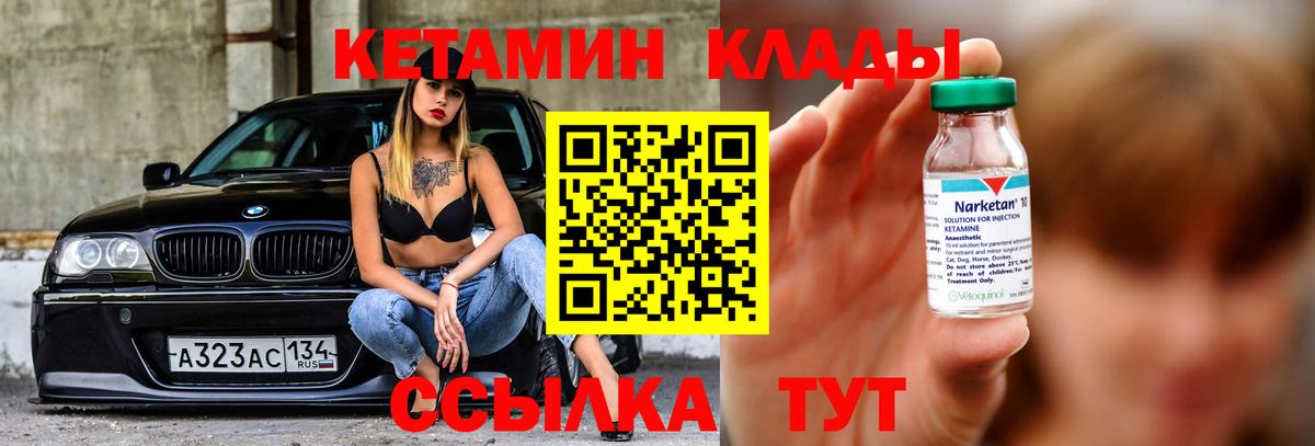 Кетамин VHQ  это официальный сайт  Новоуральск 