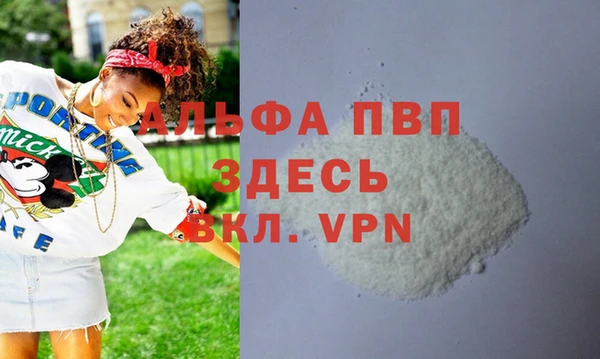 альфа пвп VHQ Навашино