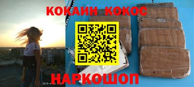 кокаин перу Волжский