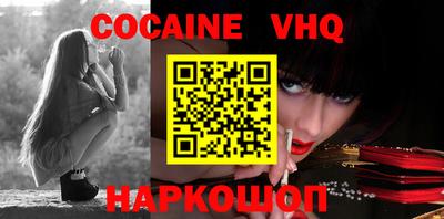 кокаин перу Волжский