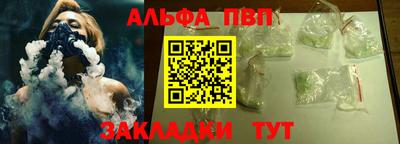 ALPHA PVP Кумертау