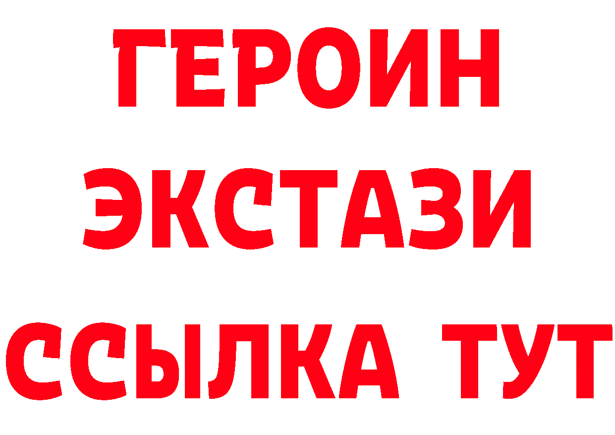 Героин герыч зеркало нарко площадка OMG Новоуральск