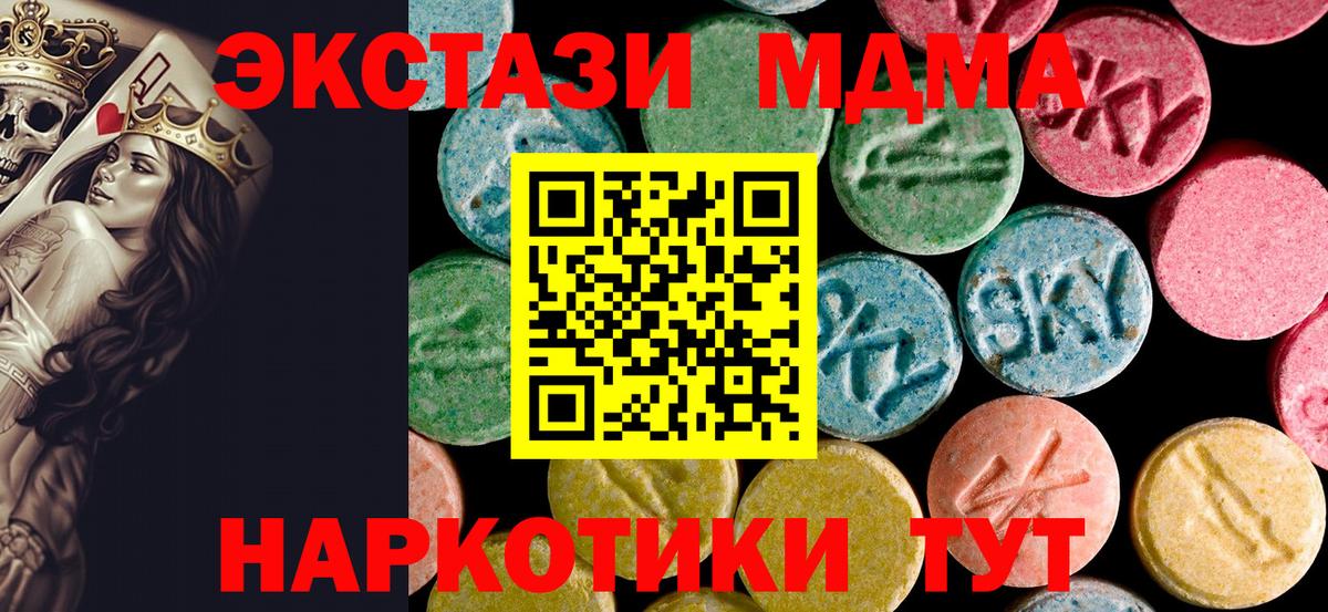 Новоуральск  MDMA кристаллы  МДМА кристаллы  Вход с VPN 