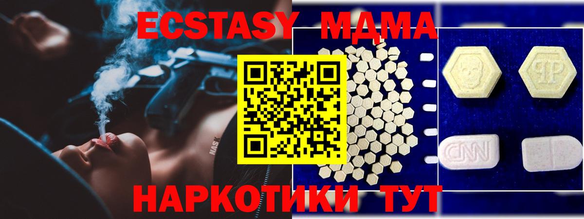 МДМА молли  Новоуральск  MDMA молли 