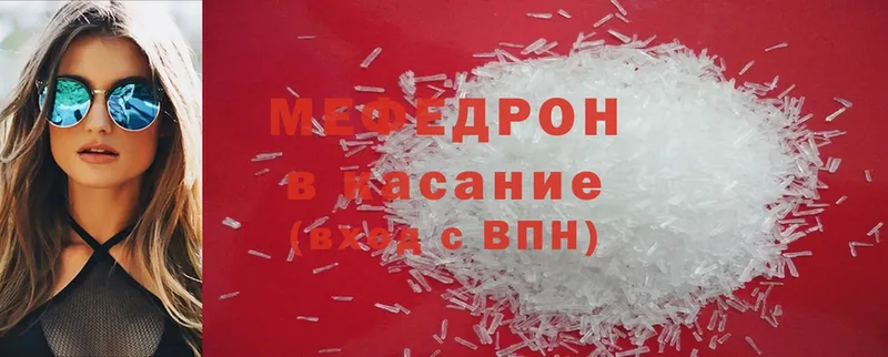 МЯУ-МЯУ mephedrone  блэк спрут зеркало  Новоуральск 