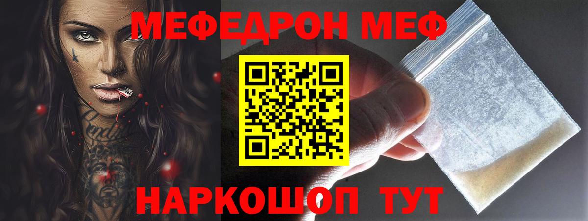 МЕФ Новоуральск