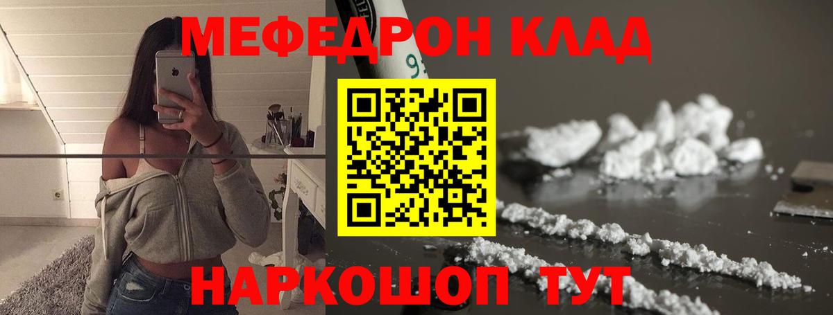 Меф мяу мяу мука Новоуральск