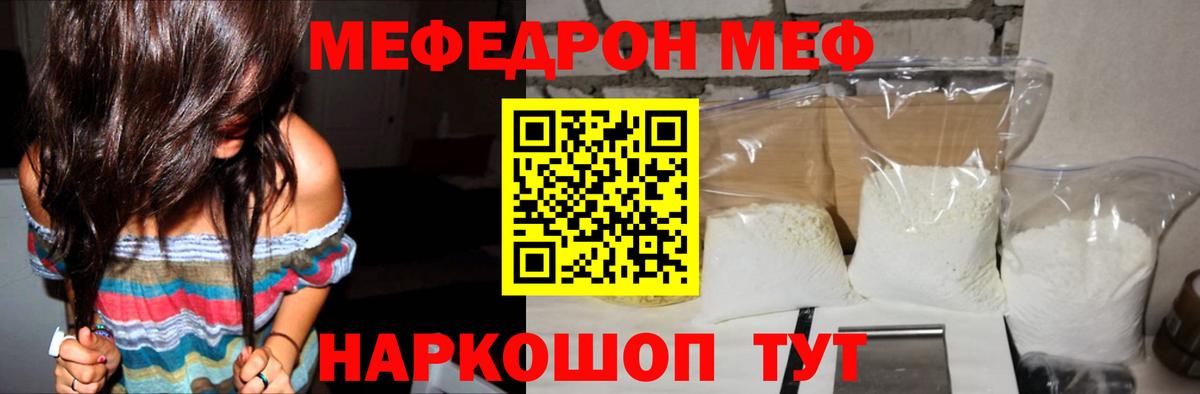 Мефедрон  МЕФ 4 MMC  Меф мука  Вход с VPN  Новоуральск 