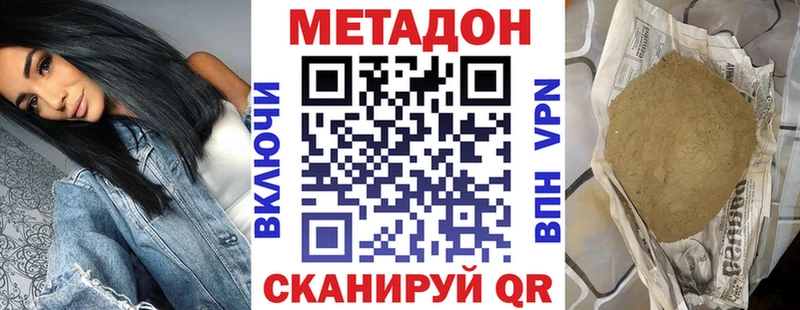Метадон белоснежный  купить закладку  Новоуральск 