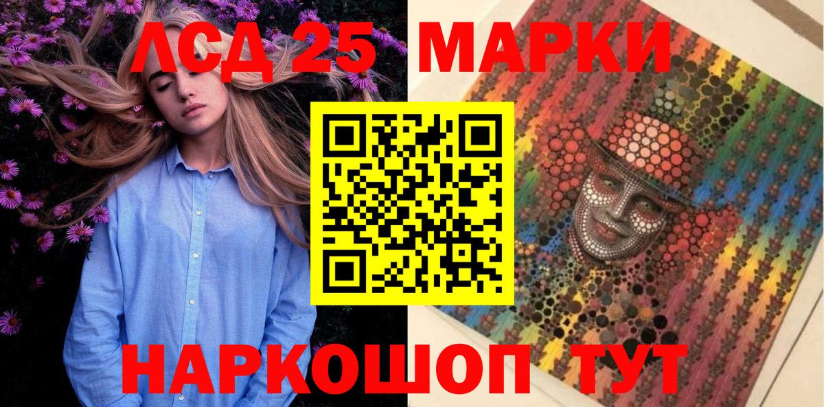 Новоуральск  Наркотические марки 1,5мг  Марки N-bome  Наркотические марки 1,5мг  Вход с VPN 