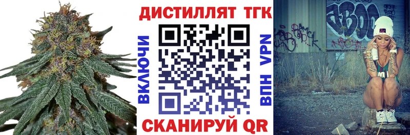 купить наркотики цена  KRAKEN ссылка  Дистиллят ТГК концентрат  Новоуральск 