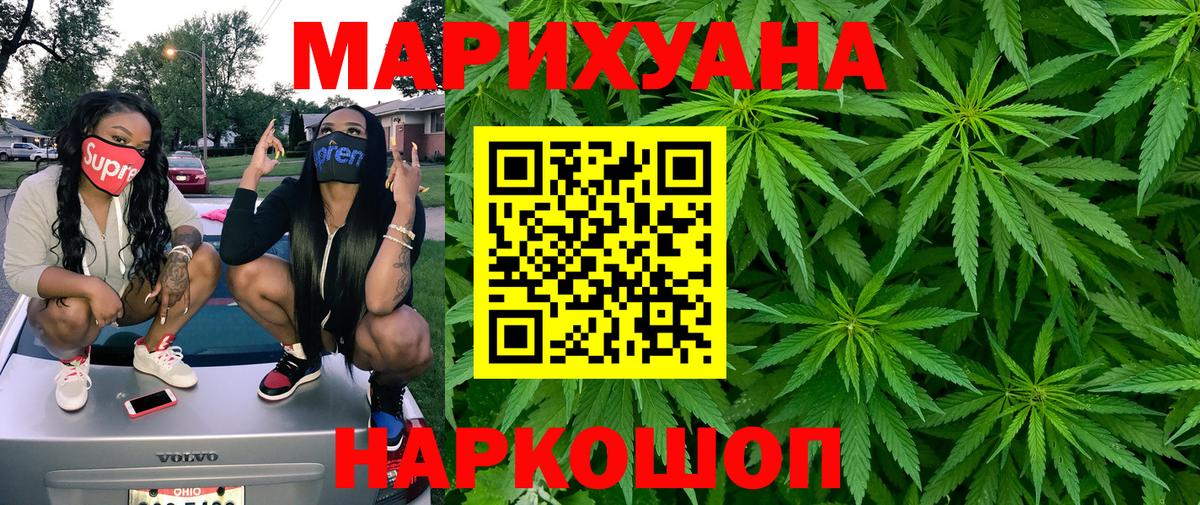Канабис THC 21% Новоуральск